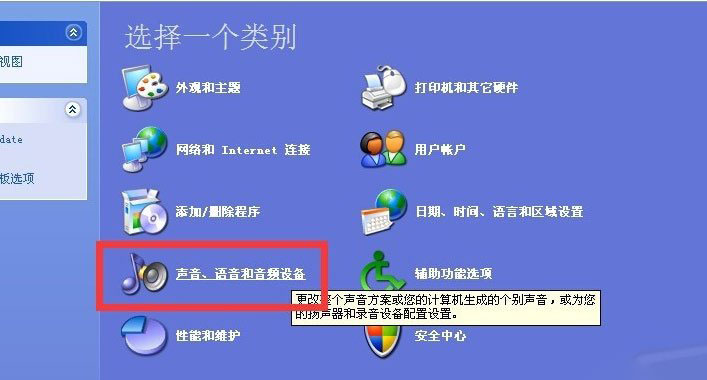 重装XP系统提示由于没有安装音量控制程序(4)