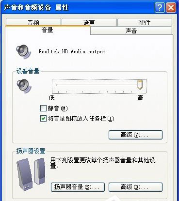 重装XP系统提示由于没有安装音量控制程序(5)