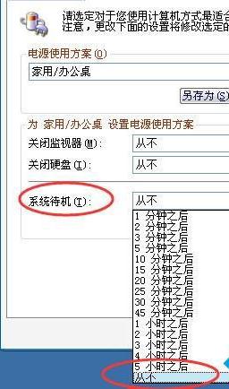 重装xp系统更改待机时间的方法(3)