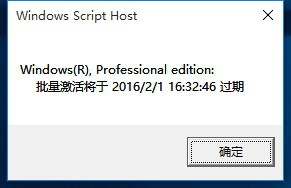 win10系统许可证即将过期怎么办(2)