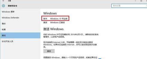 win10系统许可证即将过期怎么办