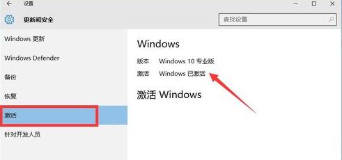 win10系统许可证即将过期怎么办(7)