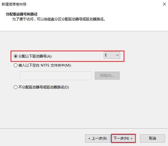 重装win10系统后磁盘未分区如何解决(4)