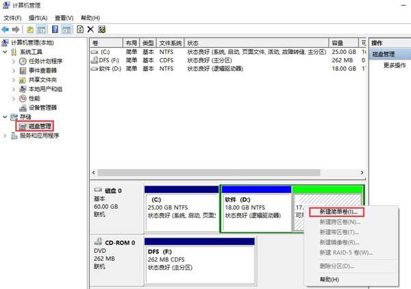 重装win10系统后磁盘未分区如何解决(1)