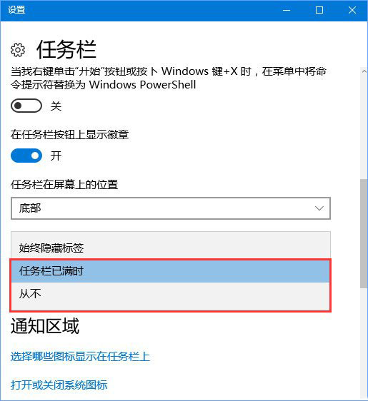 重装win10系统后任务栏图标名称不显示怎么处理(1)