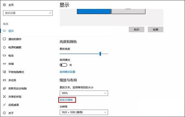 高分屏win10字体模糊怎么办(1)