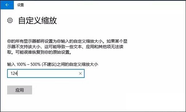 高分屏win10字体模糊怎么办(2)