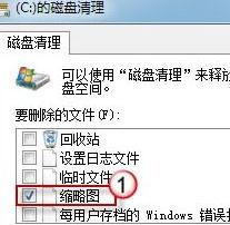 重装win10系统后缩略图显示异常