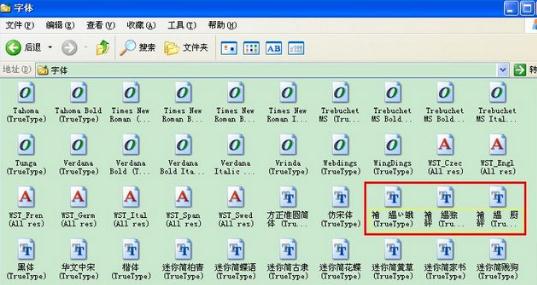 windows xp系统安装字体避免占用硬盘空间的方法