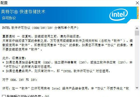 win10系统intel驱动不通过的解决方法