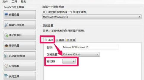 重装win10双系统后引导遭到破坏怎么办(1)