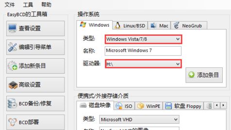 重装win10双系统后引导遭到破坏怎么办(2)