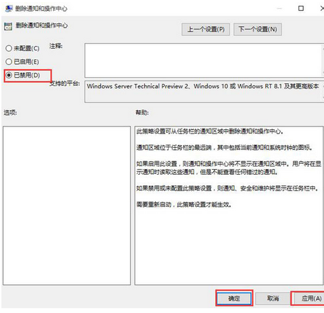 重装win10操作中心开关不能用怎么回事(3)