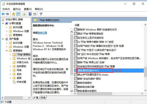 重装win10操作中心开关不能用怎么回事(2)