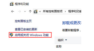 重装win10系统后如何卸载多余windows组件(2)