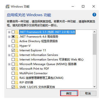 重装win10系统后如何卸载多余windows组件(3)