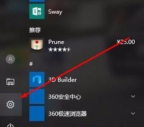 重装win10系统后桌面颠倒了怎么解决(2)