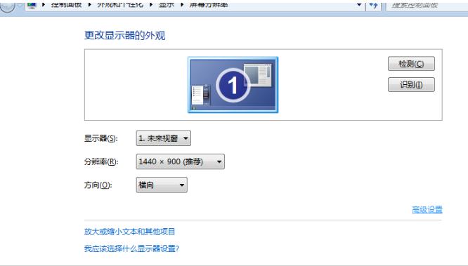 重装win10系统后分辨率提示怎么关