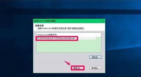 Win10系统安装到移动硬盘的操作方法(5)