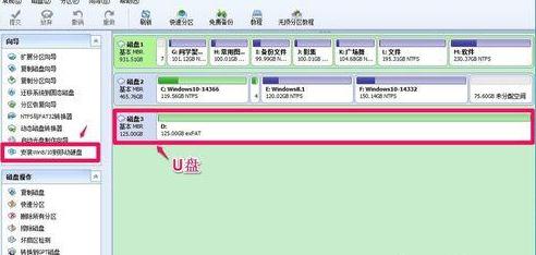 Win10系统安装到移动硬盘的操作方法(1)