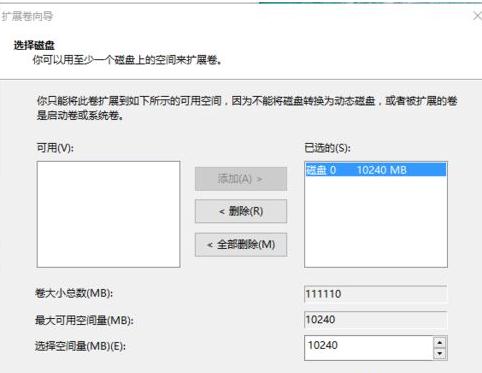 重装win10系统后如何删除新增分区(6)