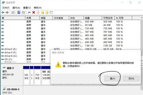 重装win10系统后如何删除新增分区(2)