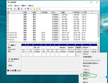 重装win10系统后如何删除新增分区(1)