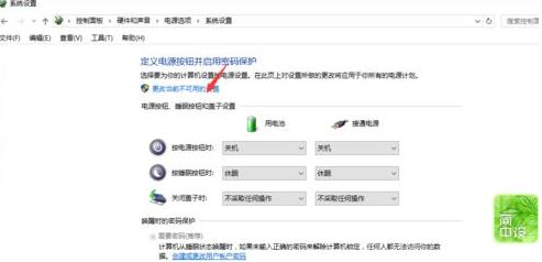 重装win10系统后无法关机只能重启如何解决(3)