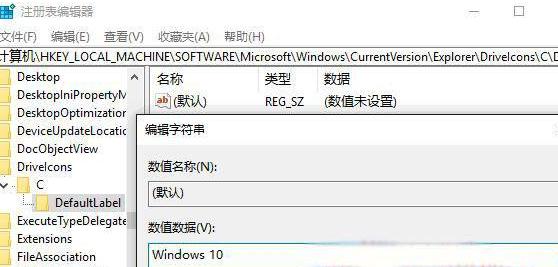 Win10硬盘分区无法重命名