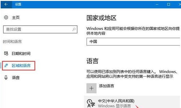 重装win10系统后输入法变成繁体了怎么办(1)