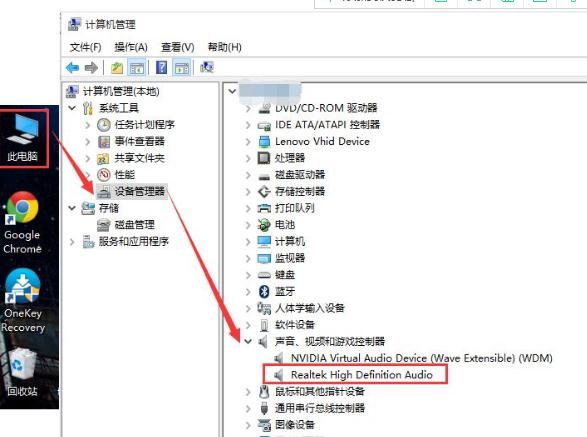 重装win10系统后杜比音效无法使用咋办(1)