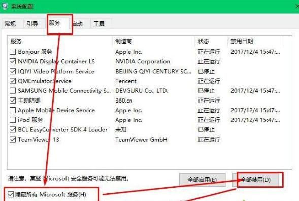 重装win10开机时卡在锁屏界面怎么解决(2)