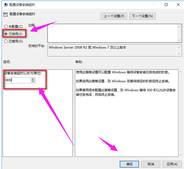 重装win10后没声音的解决方法(5)