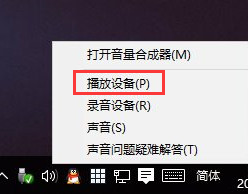 重装win10后没声音的解决方法