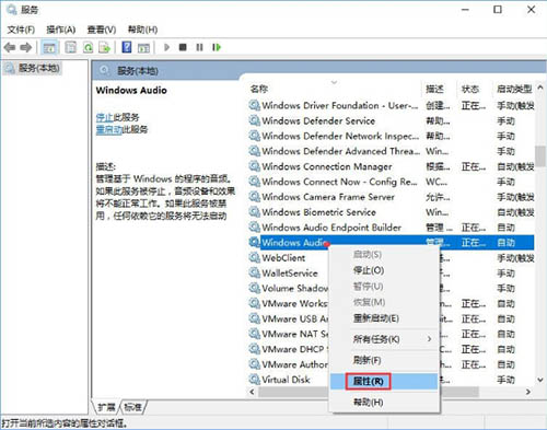 win10系统windows audio无法启动的解决方法