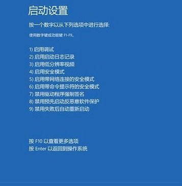 win10系统怎么样加载ahci驱动(6)