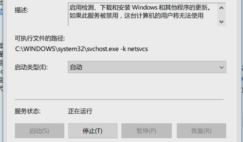 win10系统自动更新的关闭教程(4)