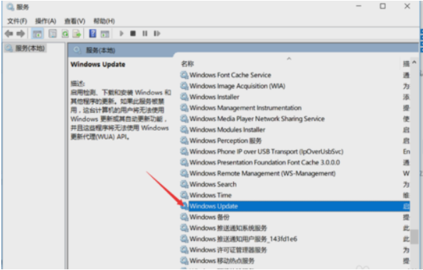 win10系统自动更新的关闭教程(3)