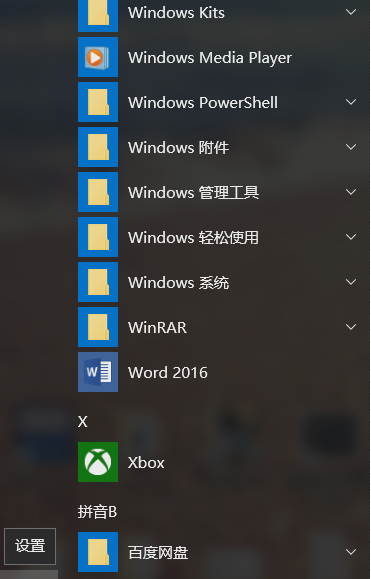 win10系统自动更新的关闭教程