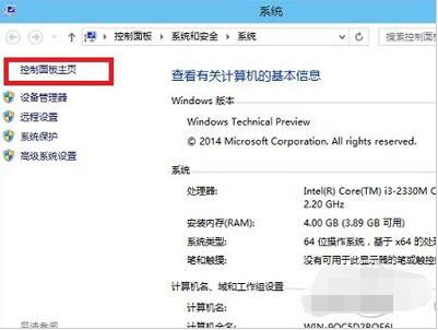 win10系统防火墙怎么关闭(1)