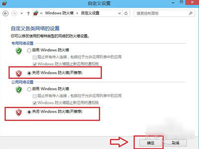 win10系统防火墙怎么关闭(3)