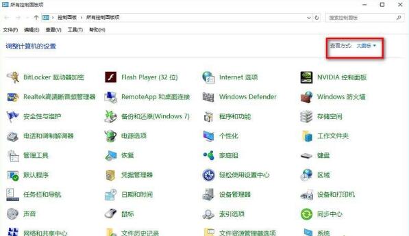 Win10系统防火墙关闭通知的方法(1)