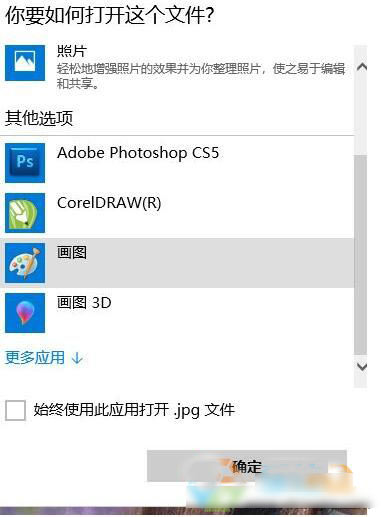 win10系统文件打开方式选错的解决方法