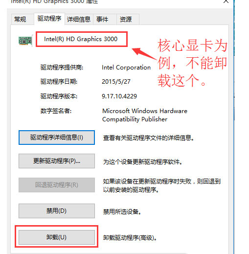 win10开机黑屏如何解决(2)