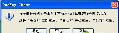 win10一键ghost还原,教您如何用一键GHOST备份及还原win10系统(1)