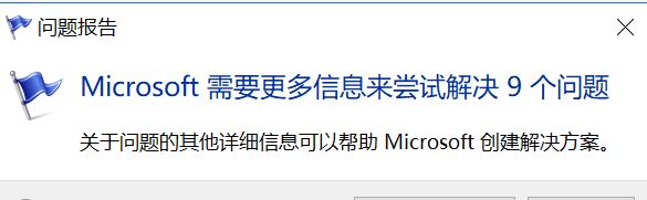 win10系统故障怎么修复