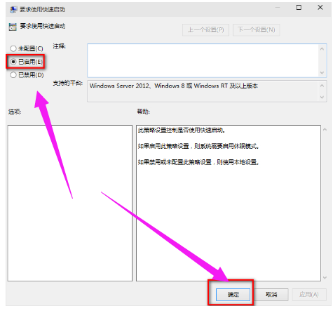 win10系统开机慢的解决方法(3)