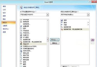 win10系统Office2007文档怎么打开朗读功能