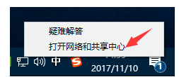 win10系统dns解析失败的应对办法(3)