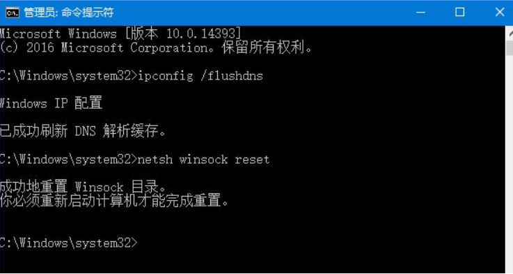 win10系统dns解析失败的应对办法(2)